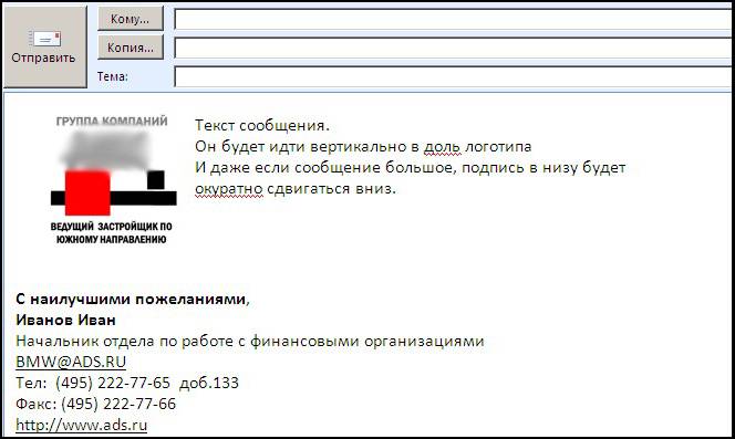 Оформление правильной подписи в электронном письме