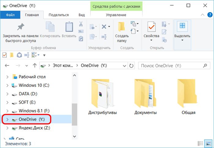 OneDrive Windows 10: как работает облачный сервис Microsoft внутри новой операционной системы