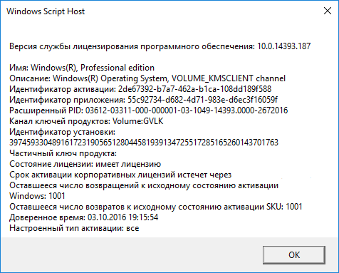 Ошибка активации 0xc004f074 Windows 10: как исправить