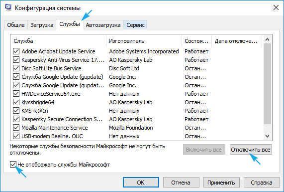 Ошибка Memory Management Windows 10: инструкция по исправлению