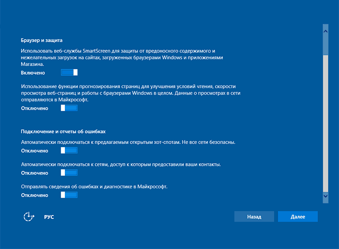 Отключение слежки в Windows 10: как остановить законный шпионаж