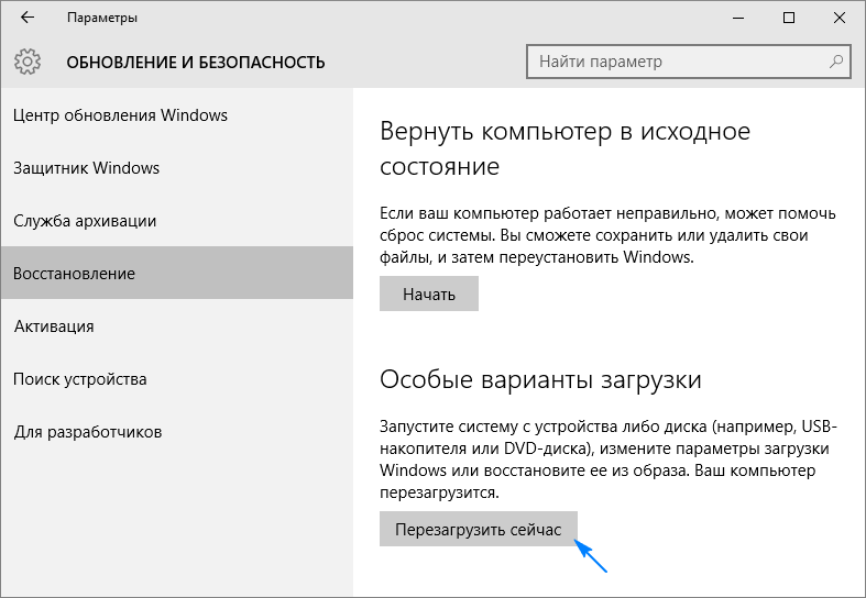 Отключить проверку цифровой подписи драйверов Windows 10