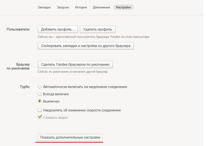 Перевод страницы в интернете на русский язык