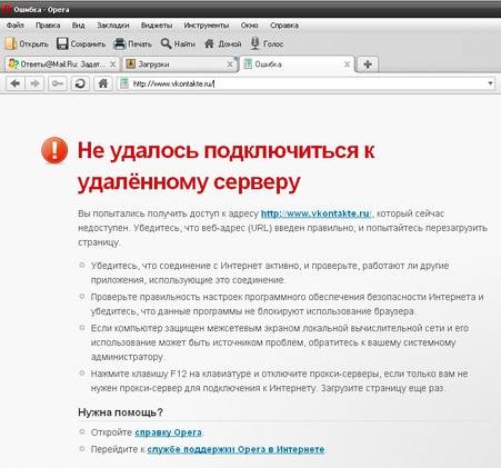 Почему не открываются сайты в Интернете