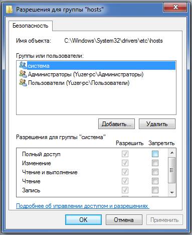 Почему не открываются сайты в Интернете