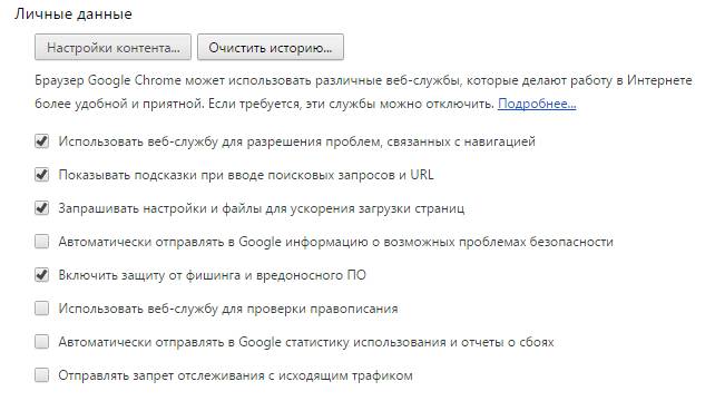 Почему не открываются сайты в Интернете