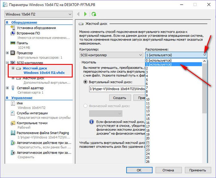 Подключение к виртуальной машине Hyper-V дополнительного виртуального жесткого диска