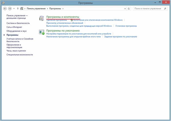 Полное удаление антивируса ESET NOD32 с компьютера
