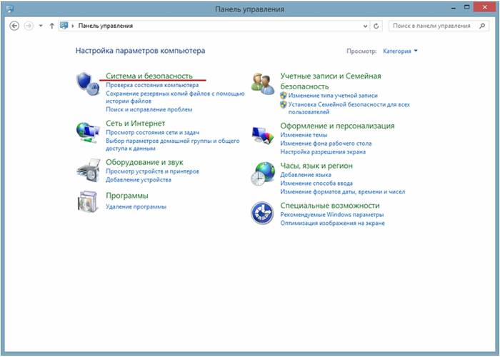 Полное удаление антивируса ESET NOD32 с компьютера