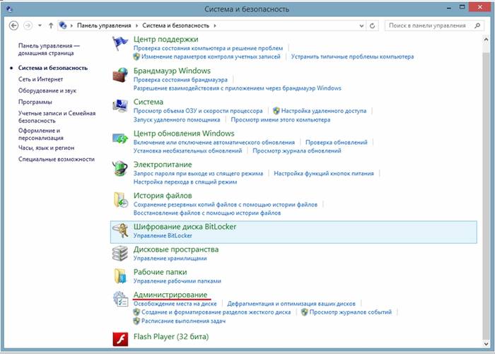 Полное удаление антивируса ESET NOD32 с компьютера