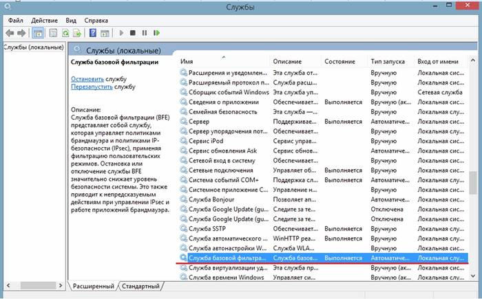 Полное удаление антивируса ESET NOD32 с компьютера