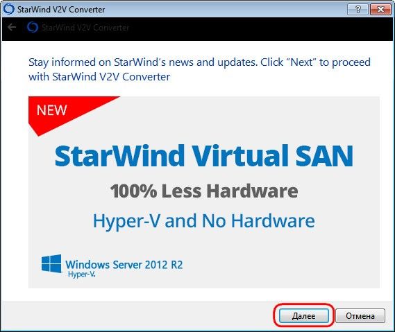 Преобразование виртуальных жестких дисков VHD и VHDX средствами Hyper-V и программой StarWind V2V Converter