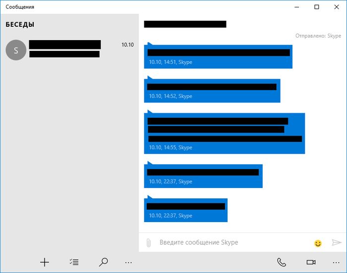 Приложение «Сообщения» от Microsoft теперь доступно и для стабильной версии Windows 10