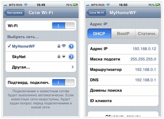 Проблемы с подключением к Wi-Fi в iPhone 5s и 4s
