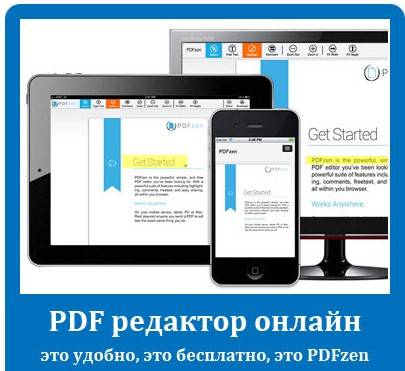 Программы для чтения и редактирования pdf файлов