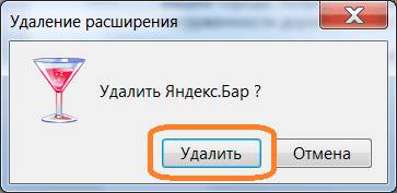 Простые способы убрать Яндекс Бар с Оперы