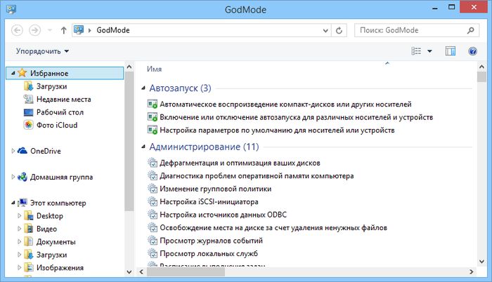 Пять полезных, но малоизвестных особенностей операционной системы Windows