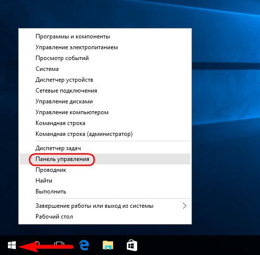 Резервное копирование и восстановление Windows 10 штатным функционалом