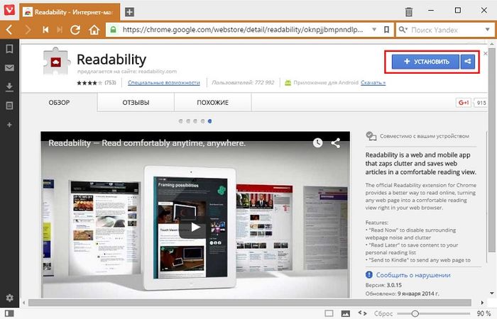 Режим чтения в браузерах
