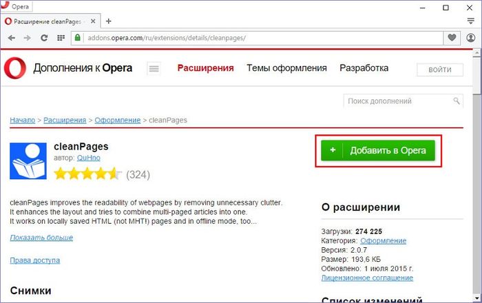 Режим чтения в браузерах