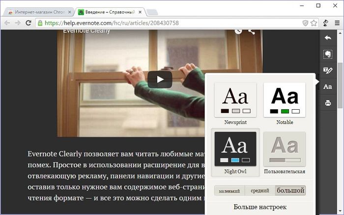 Режим чтения в браузерах