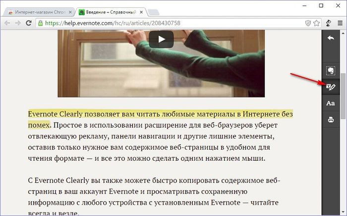 Режим чтения в браузерах