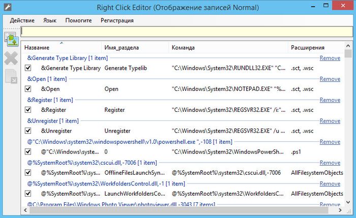 Right Click Enhancer – мощный твикер для контекстного меню Windows