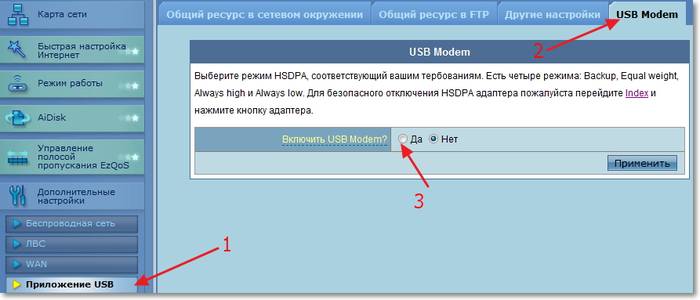 С какими роутерами совместим Huawei e3372
