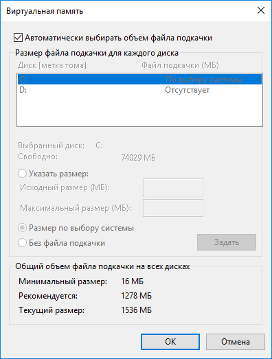 Система и сжатая память Windows 10: нагружает процессор и память