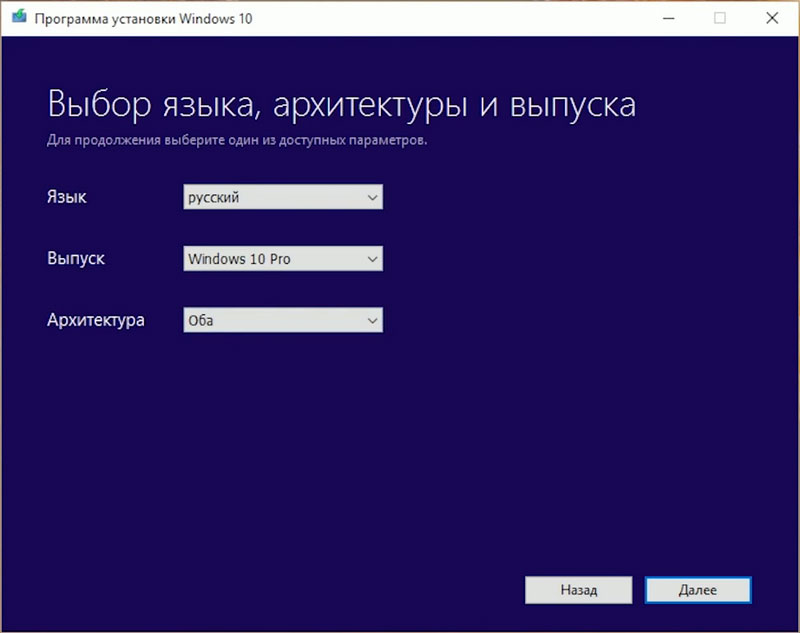 Скачать Windows 10 с официального сайта Microsoft
