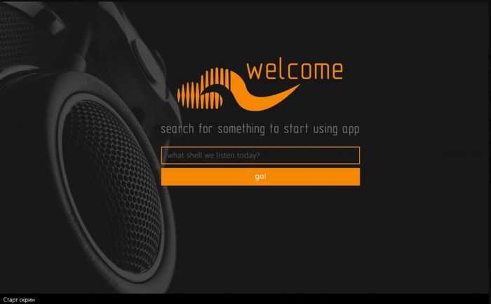 SoundCloud Shadow – Добро пожаловать на SoundCloud!