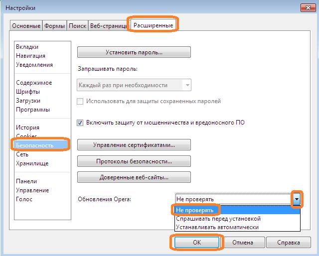 Способы отключения обновлений в Opera