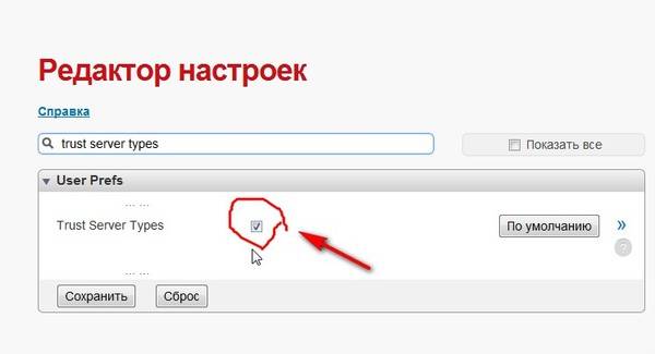 Способы отключения обновлений в Opera
