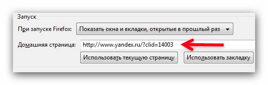 Способы удаления Яндекс Бар из Firefox