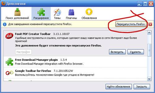 Способы удаления Яндекс Бар из Firefox