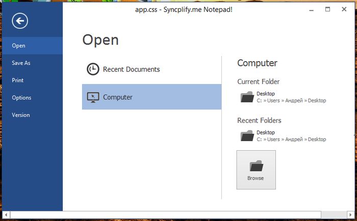Syncplify.me Notepad – альтернатива Notepad++ с современным, Ribbon-подобным интерфейсом