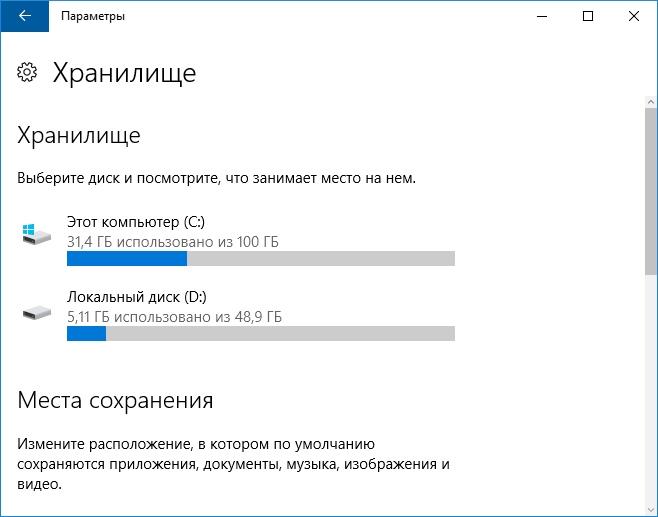 Удаление временных файлов Windows 10: пошаговая инструкция