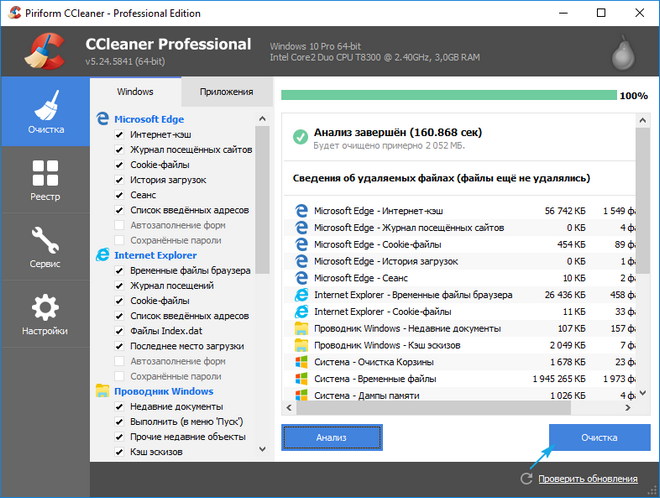 Удаление временных файлов Windows 10: пошаговая инструкция