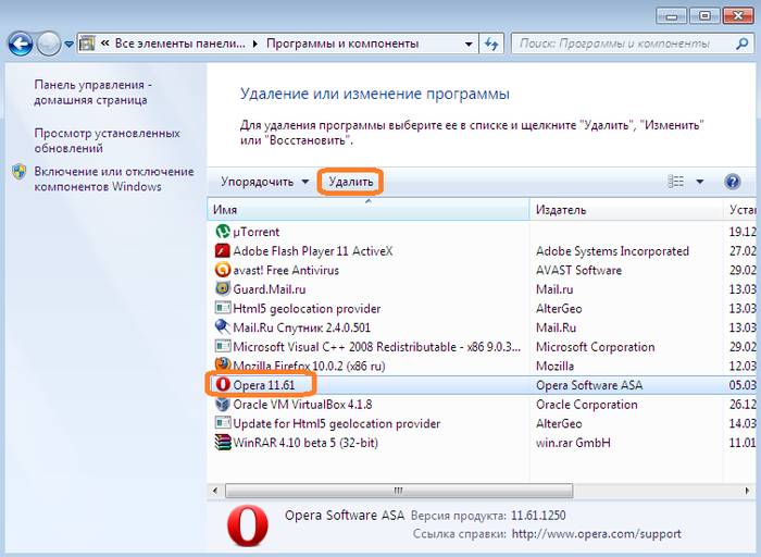 Удаляем браузер Опера