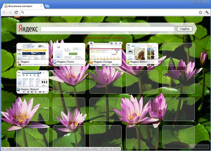 Удаляем браузер Опера