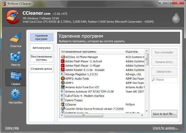 Удаляем браузер Опера
