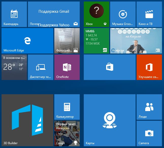 Удаляем предустановленные в Windows 10 приложения, используя App Remover