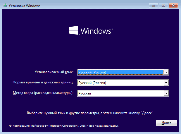 Установка Windows 10 с флешки: Подробная инструкция
