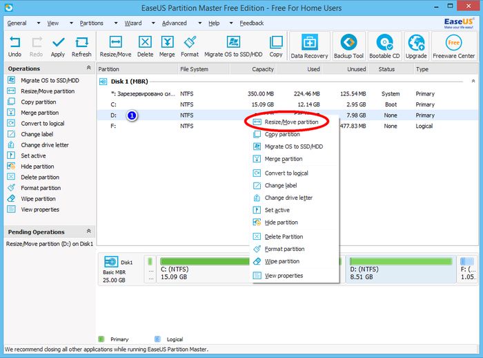 Увеличение системного диска в программе EaseUS Partition Master Free