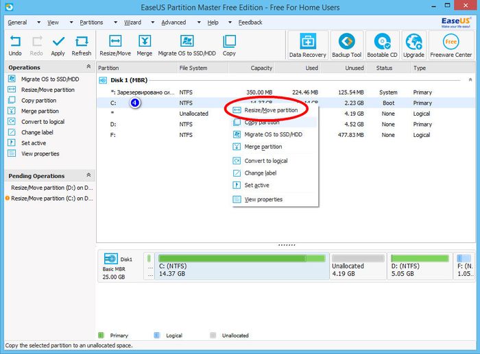 Увеличение системного диска в программе EaseUS Partition Master Free