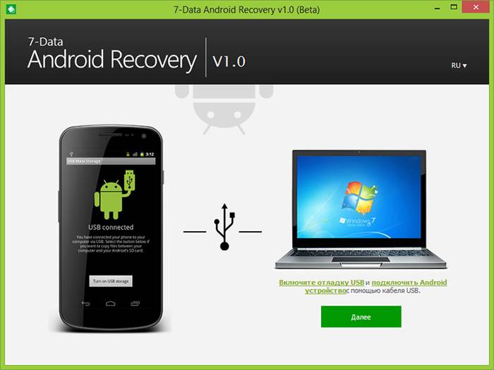 Восстановление данных с Android устройств