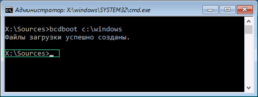 Восстановление загрузчика Windows 10