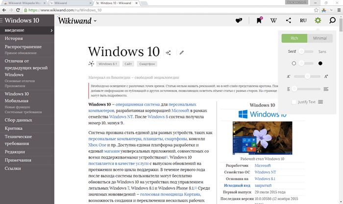 WikiWand – расширение для изменения интерфейса Википедии