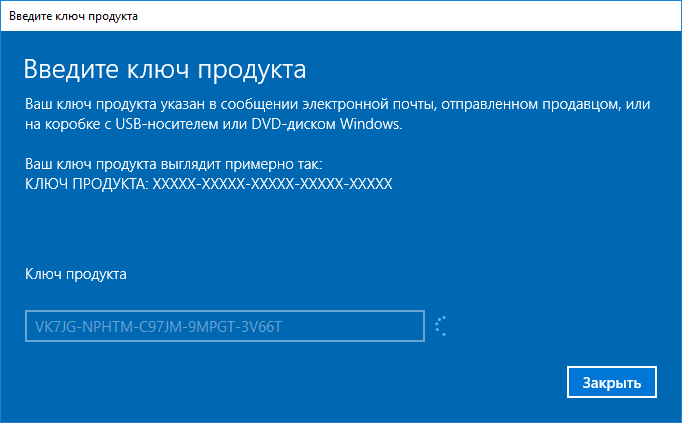 Windows 10 до Windows 10 Pro: проверенные рабочие способы
