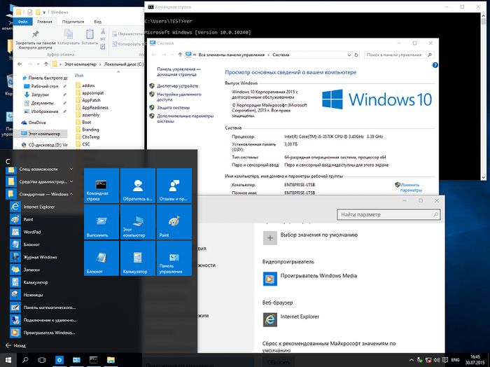Windows 10 Enterprise 2015 LTSB: идеальное издание для работы и конфиденциальности